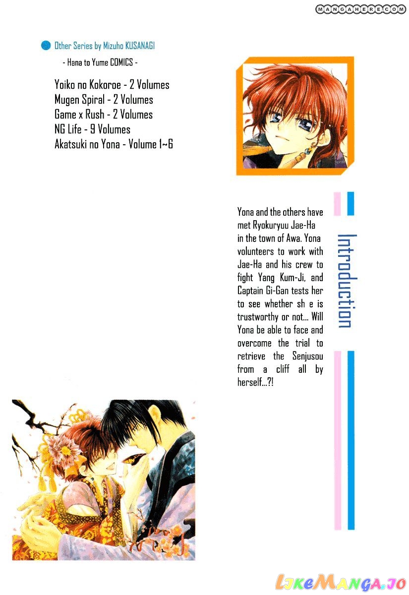 Akatsuki No Yona Chapter 30 image 03